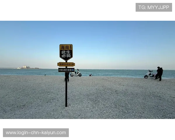 海岛环岛跑，穿越美丽海岸线的激烈竞赛，环岛规则